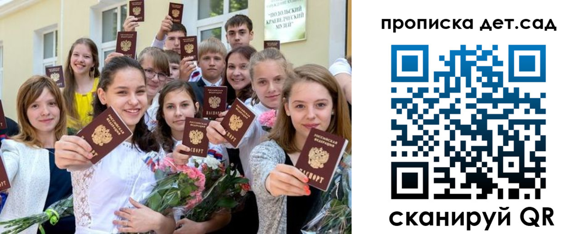 временная регистрация адрес в Сальске