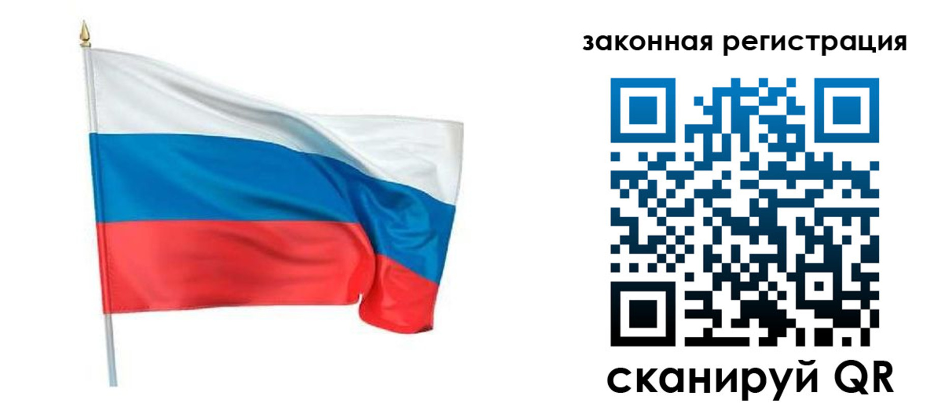 прописка для работы в Сальске