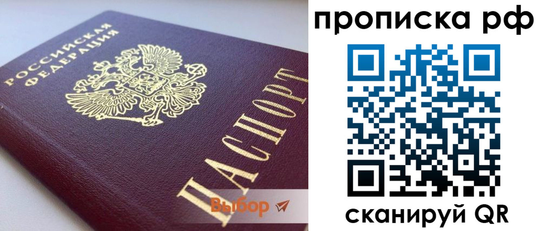 временная регистрация надежно в Сальске