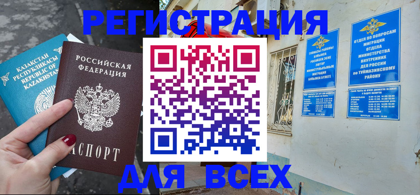 прописка поиск в Сальске