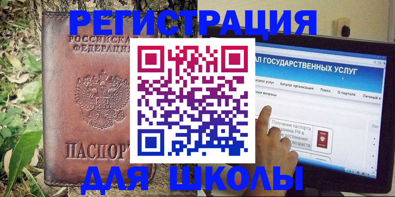 временная регистрация законно в Сальске