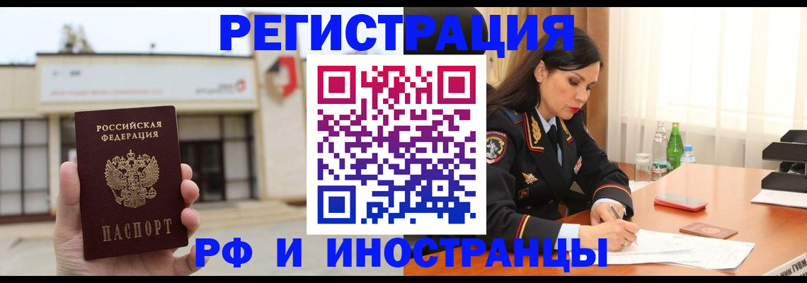 временная регистрация госуслуги в Сальске