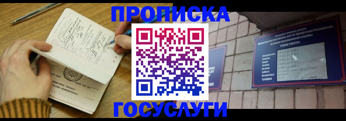 прописка иностранных граждан в Сальске