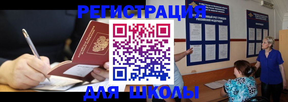 прописка для военкомата в Сальске