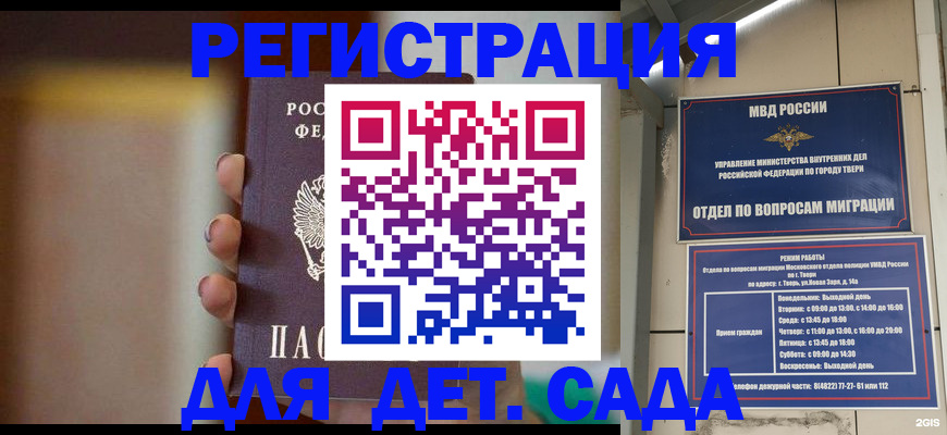 временная регистрация собственник в Сальске