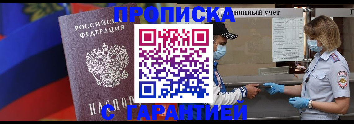 миграционный учет в Сальске