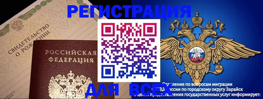 временная регистрация собственник в Сальске
