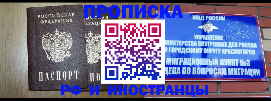 временная регистрация 2025 в Сальске
